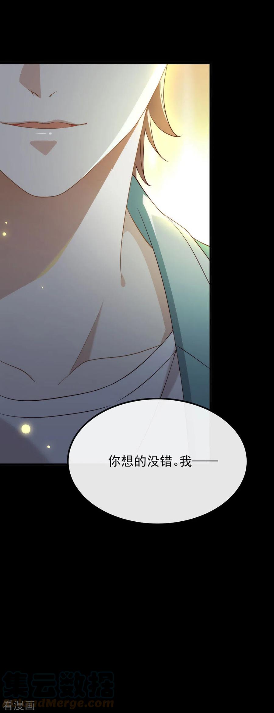 我与玛丽苏女主抢男友 105 礼物 第46页