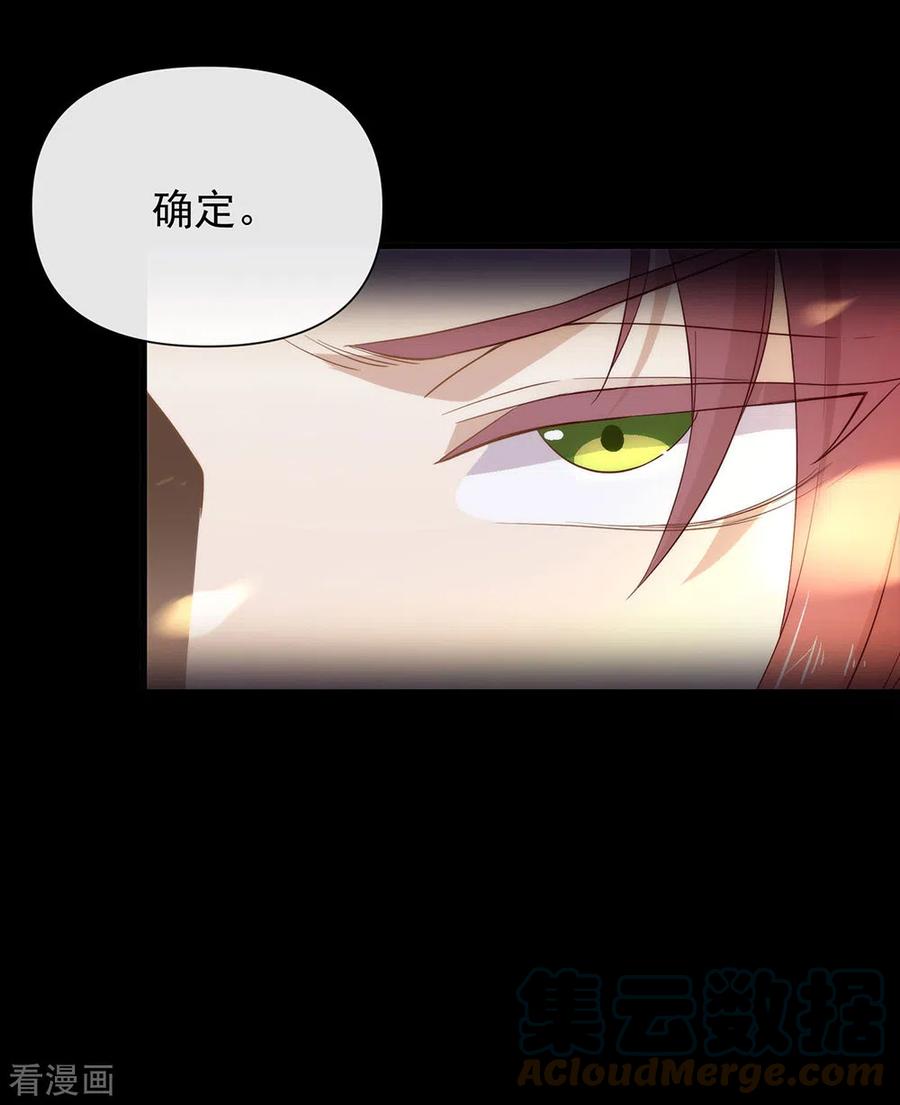 我与玛丽苏女主抢男友 105 礼物 第43页