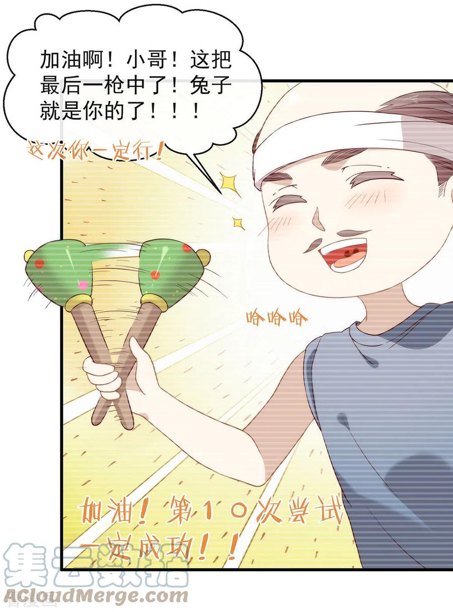 我与玛丽苏女主抢男友 105 礼物 第25页