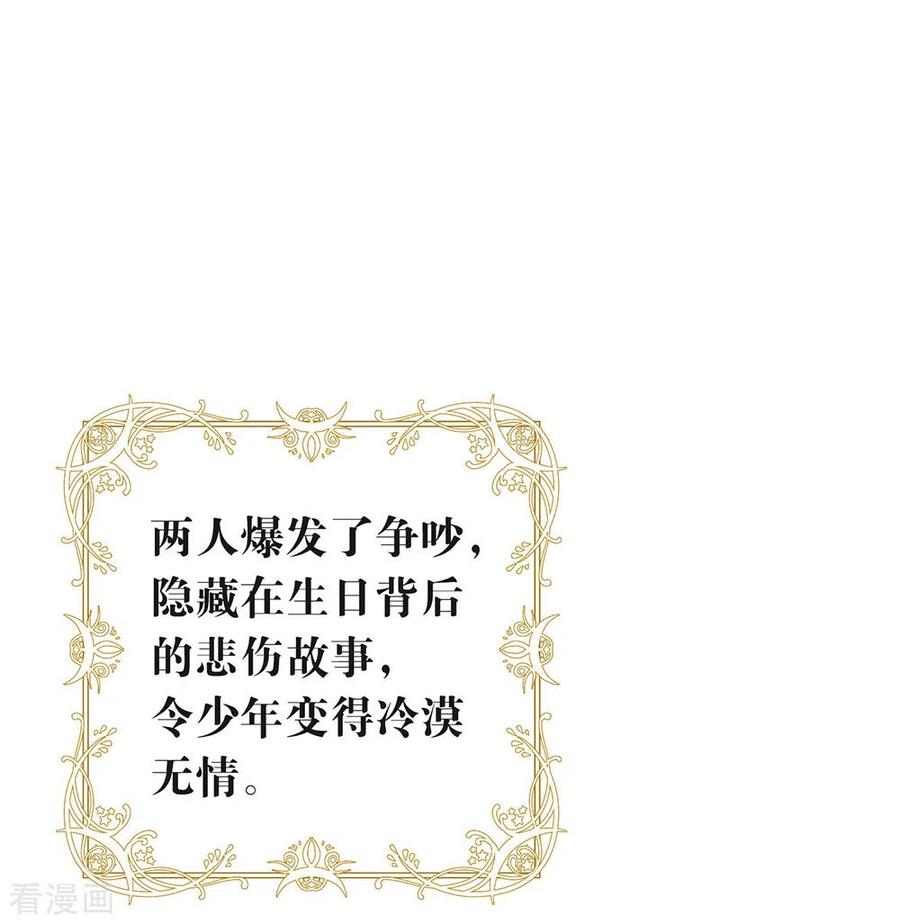 我与玛丽苏女主抢男友 105 礼物 第14页