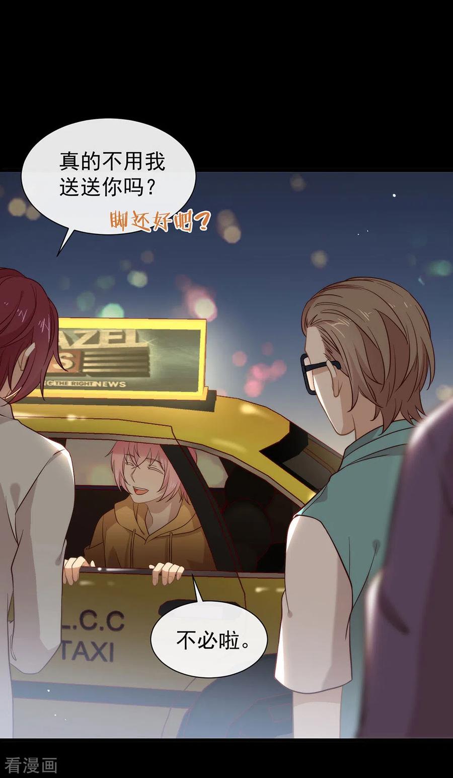 我与玛丽苏女主抢男友 105 礼物 第36页