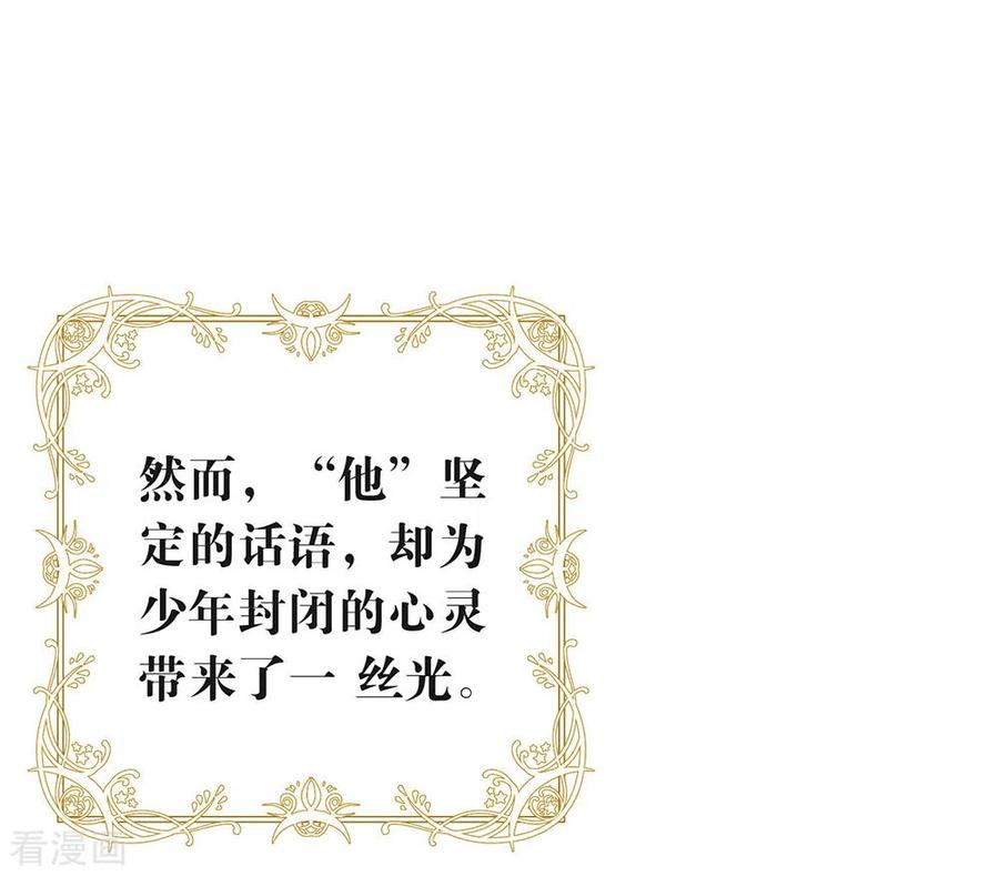 我与玛丽苏女主抢男友 105 礼物 第18页