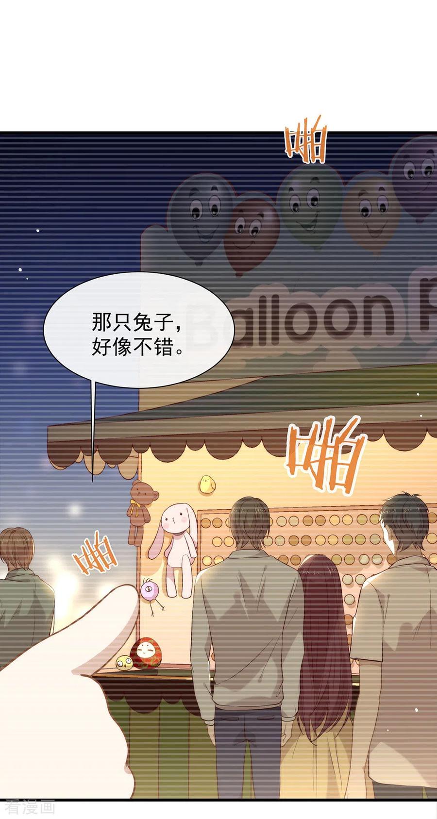 我与玛丽苏女主抢男友 105 礼物 第23页