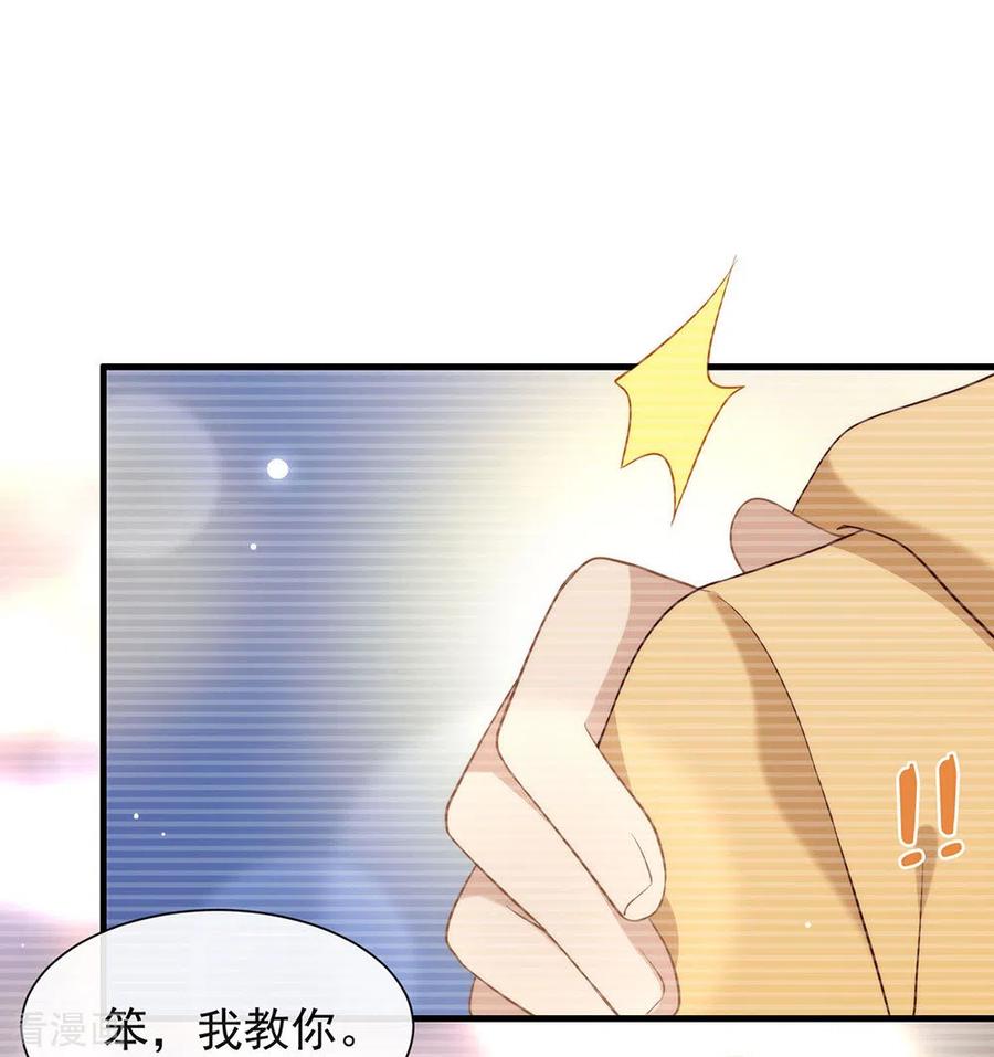 我与玛丽苏女主抢男友 105 礼物 第27页