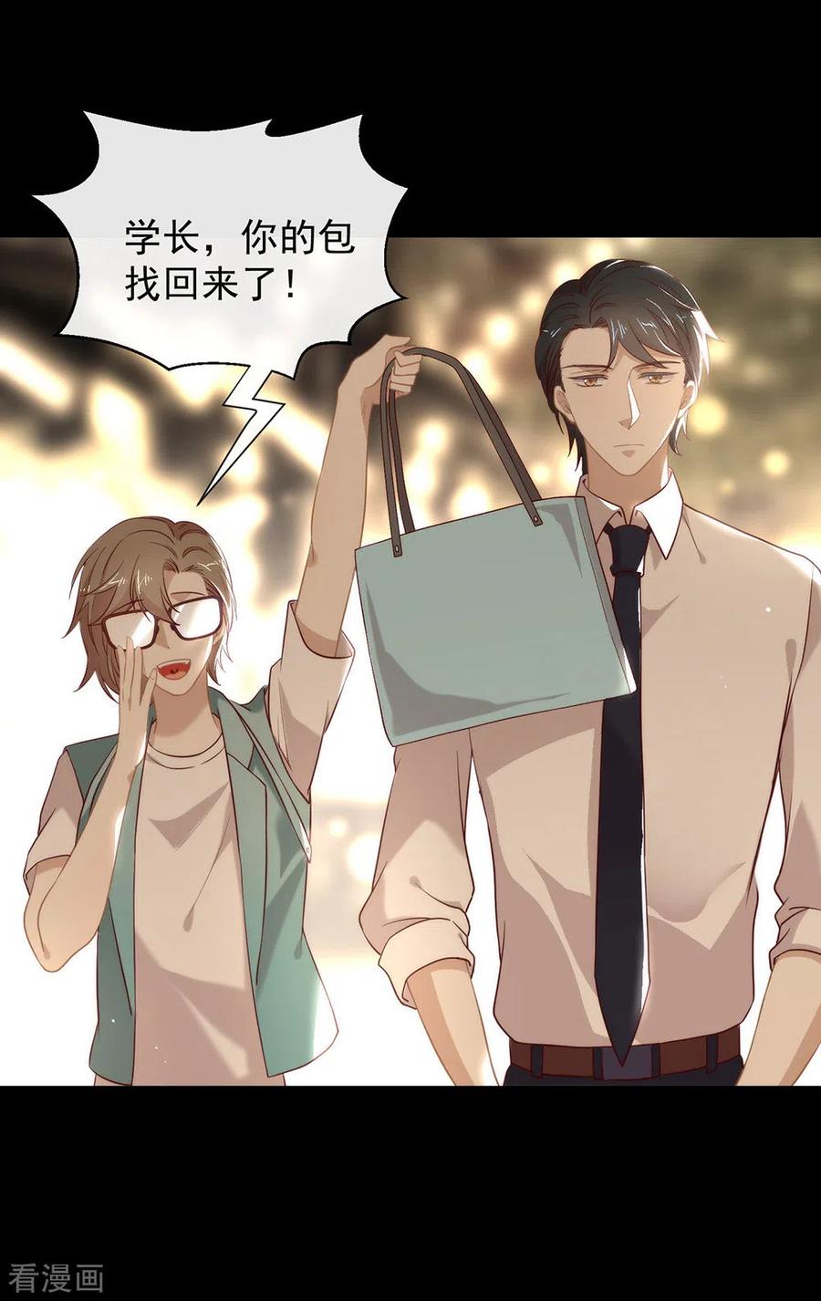 我与玛丽苏女主抢男友 105 礼物 第6页