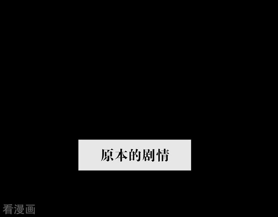 我与玛丽苏女主抢男友 106 赌局开始，拔刀吧！ 第9页