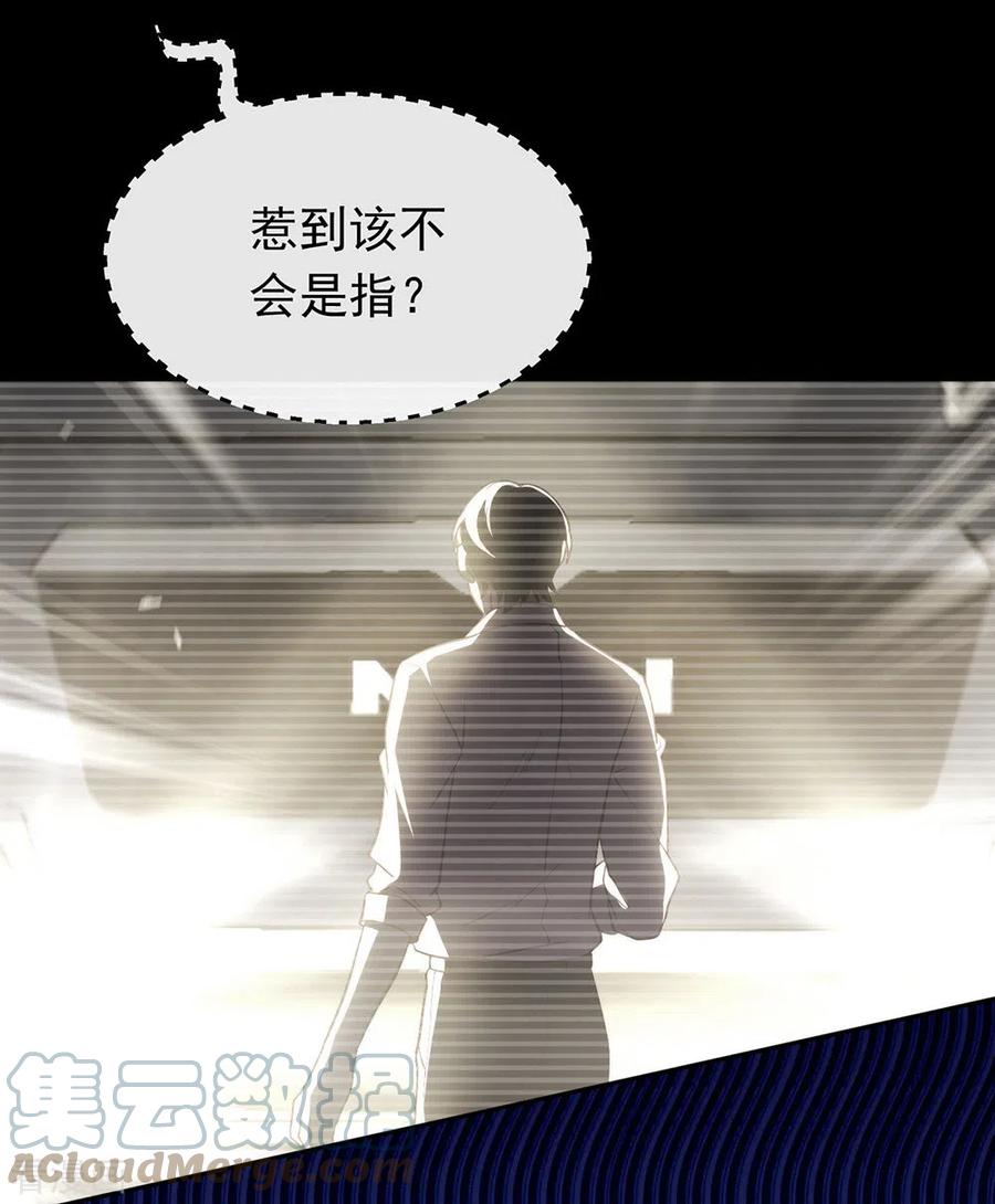 我与玛丽苏女主抢男友 106 赌局开始，拔刀吧！ 第7页