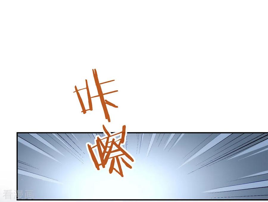 我与玛丽苏女主抢男友 106 赌局开始，拔刀吧！ 第33页