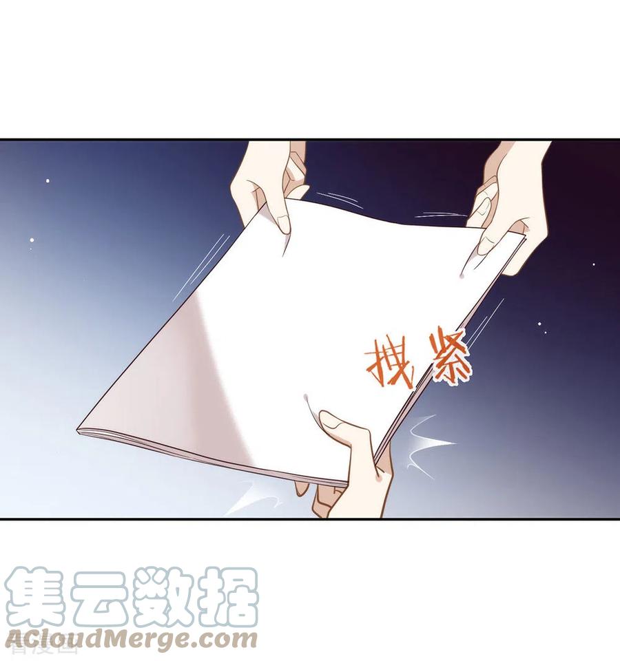 我与玛丽苏女主抢男友 106 赌局开始，拔刀吧！ 第46页