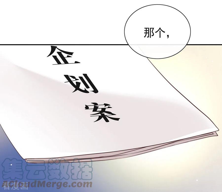 我与玛丽苏女主抢男友 106 赌局开始，拔刀吧！ 第40页