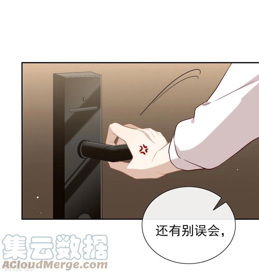 我与玛丽苏女主抢男友 106 赌局开始，拔刀吧！ 第31页