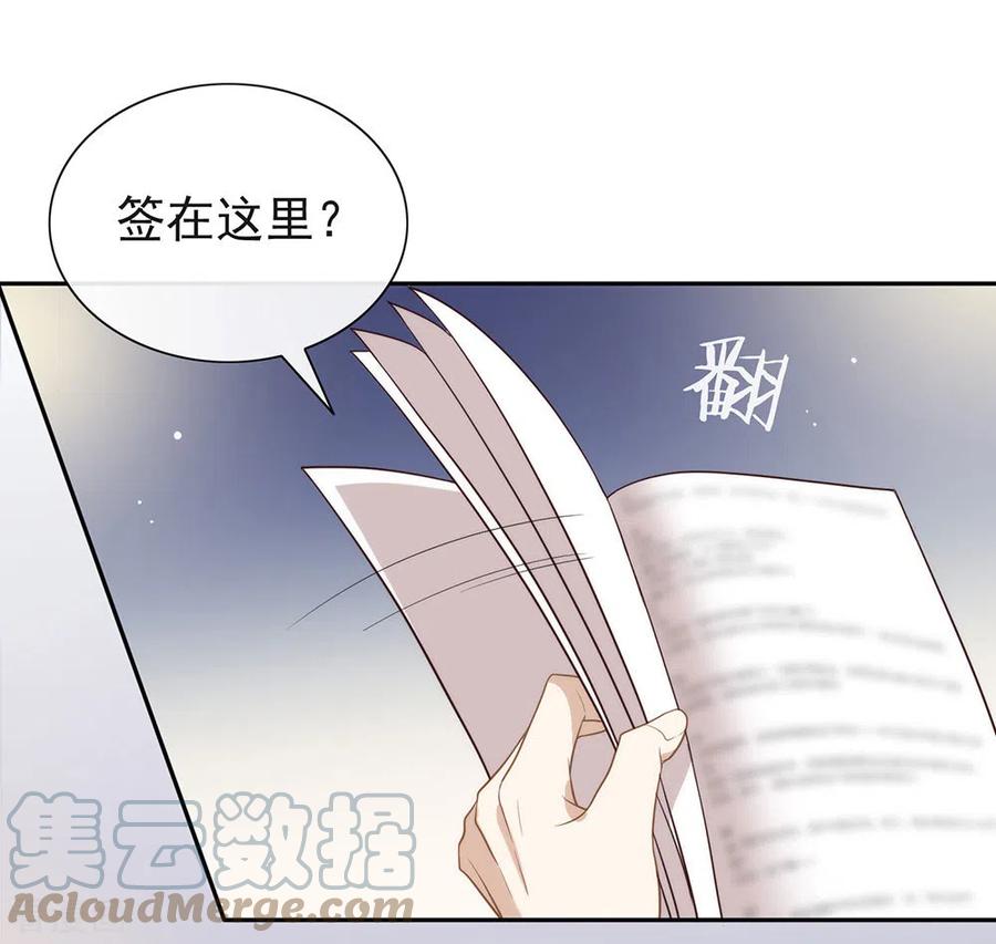 我与玛丽苏女主抢男友 106 赌局开始，拔刀吧！ 第43页