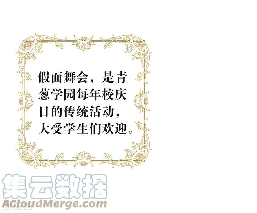 我与玛丽苏女主抢男友 106 赌局开始，拔刀吧！ 第16页