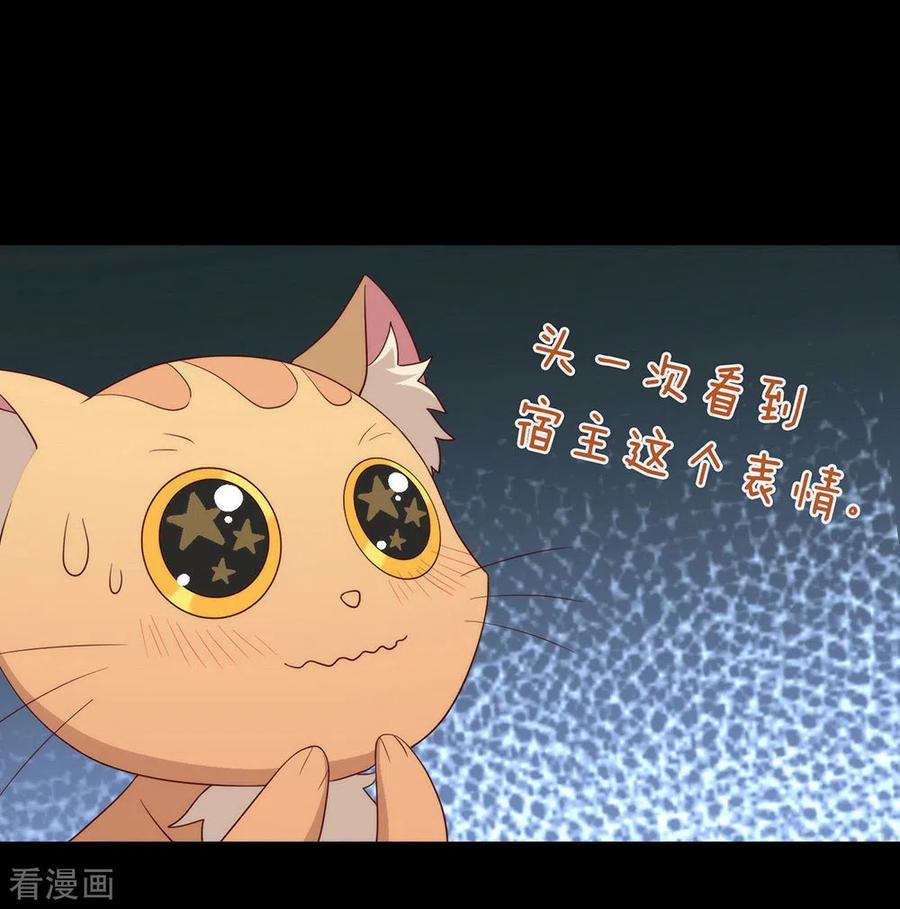 我与玛丽苏女主抢男友 106 赌局开始，拔刀吧！ 第6页