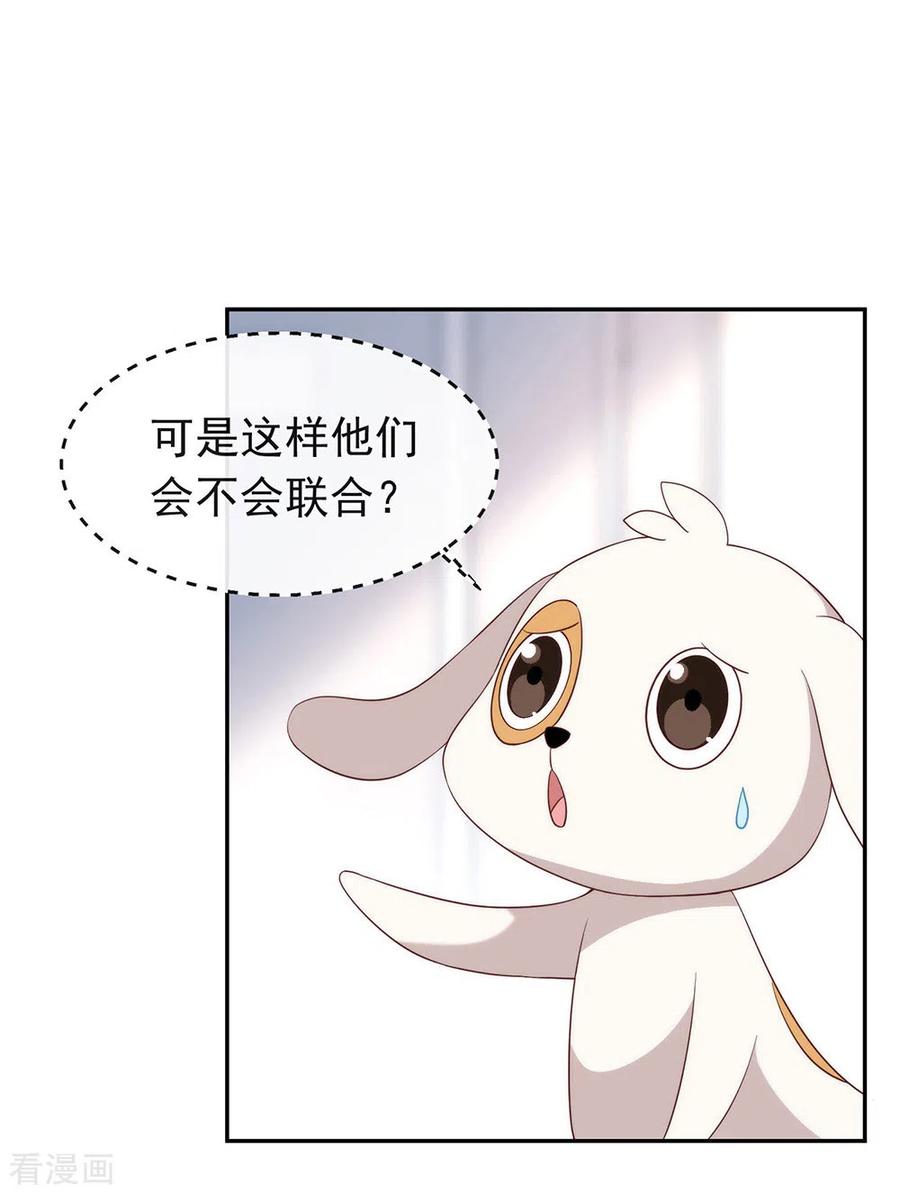 我与玛丽苏女主抢男友 106 赌局开始，拔刀吧！ 第35页