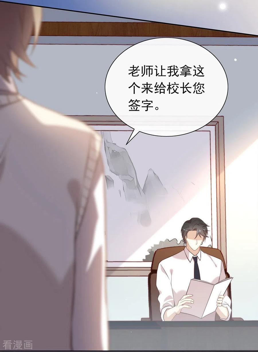 我与玛丽苏女主抢男友 106 赌局开始，拔刀吧！ 第41页