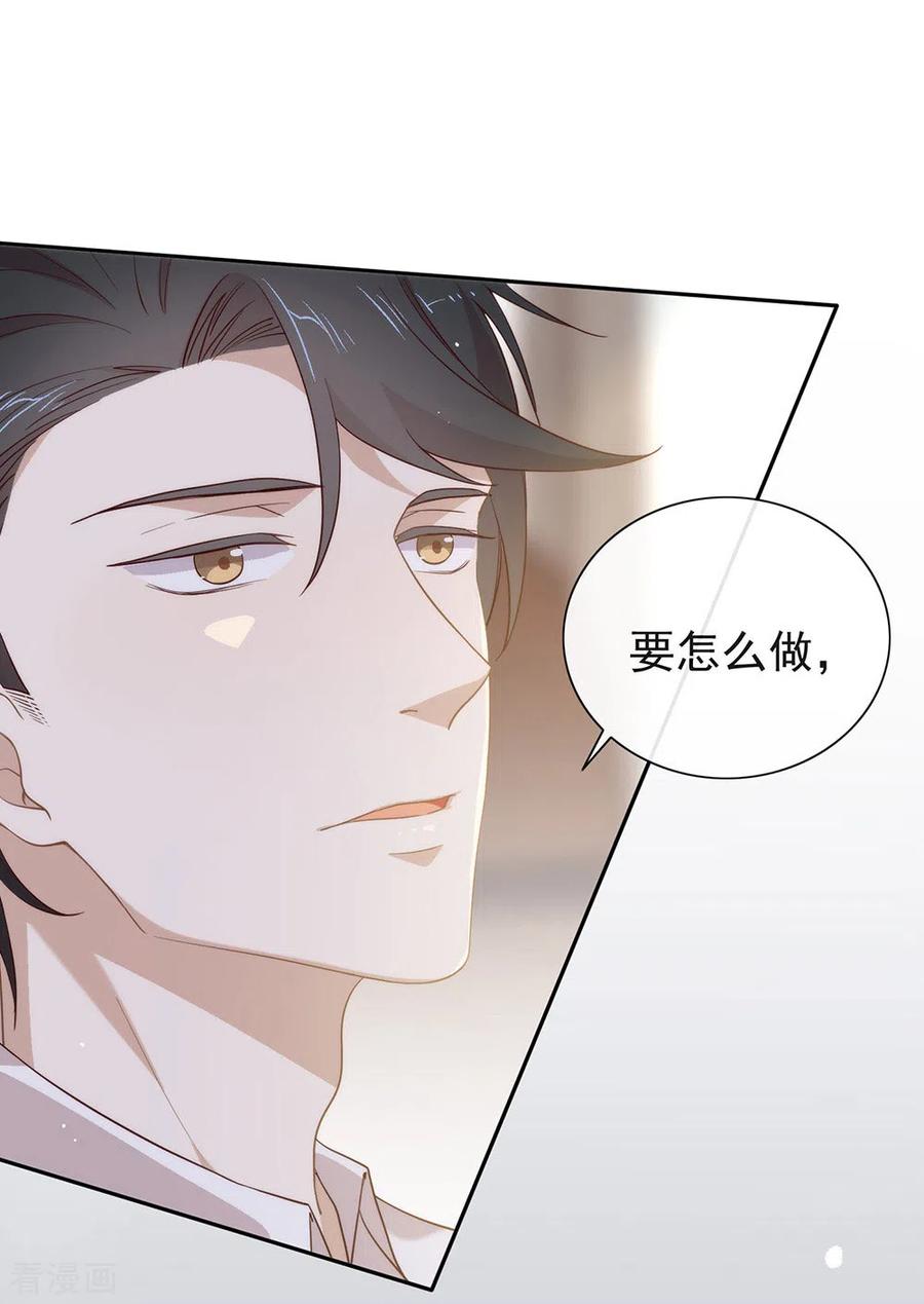 我与玛丽苏女主抢男友 106 赌局开始，拔刀吧！ 第48页