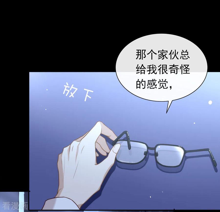 我与玛丽苏女主抢男友 106 赌局开始，拔刀吧！ 第3页