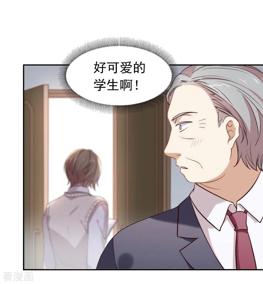 我与玛丽苏女主抢男友 107 你凭什么和我争？ 第8页