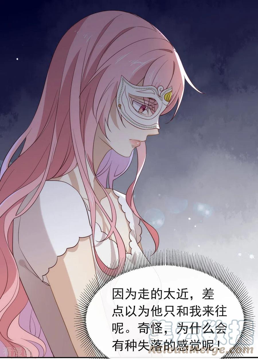 我与玛丽苏女主抢男友 107 你凭什么和我争？ 第27页