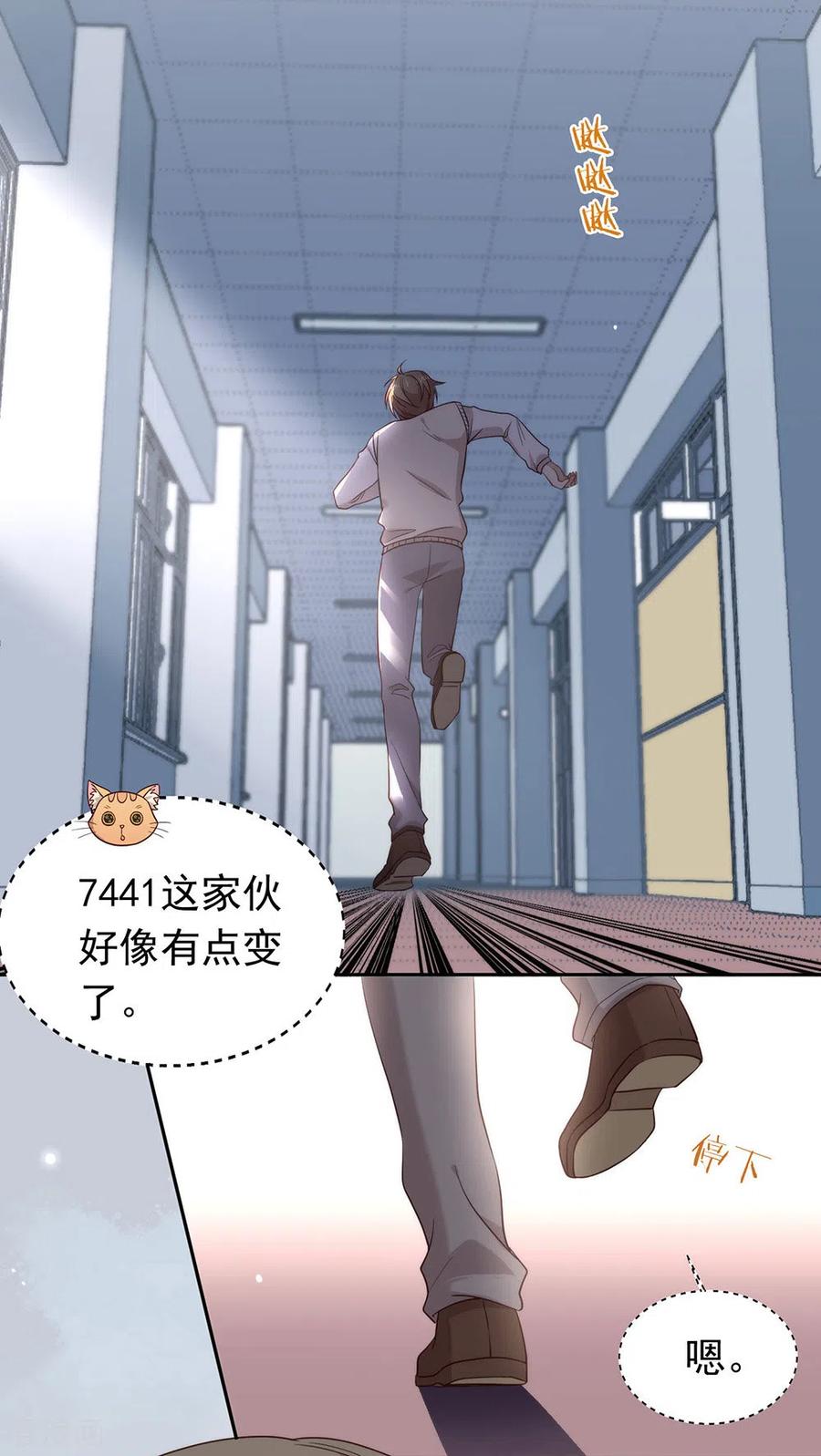 我与玛丽苏女主抢男友 107 你凭什么和我争？ 第12页