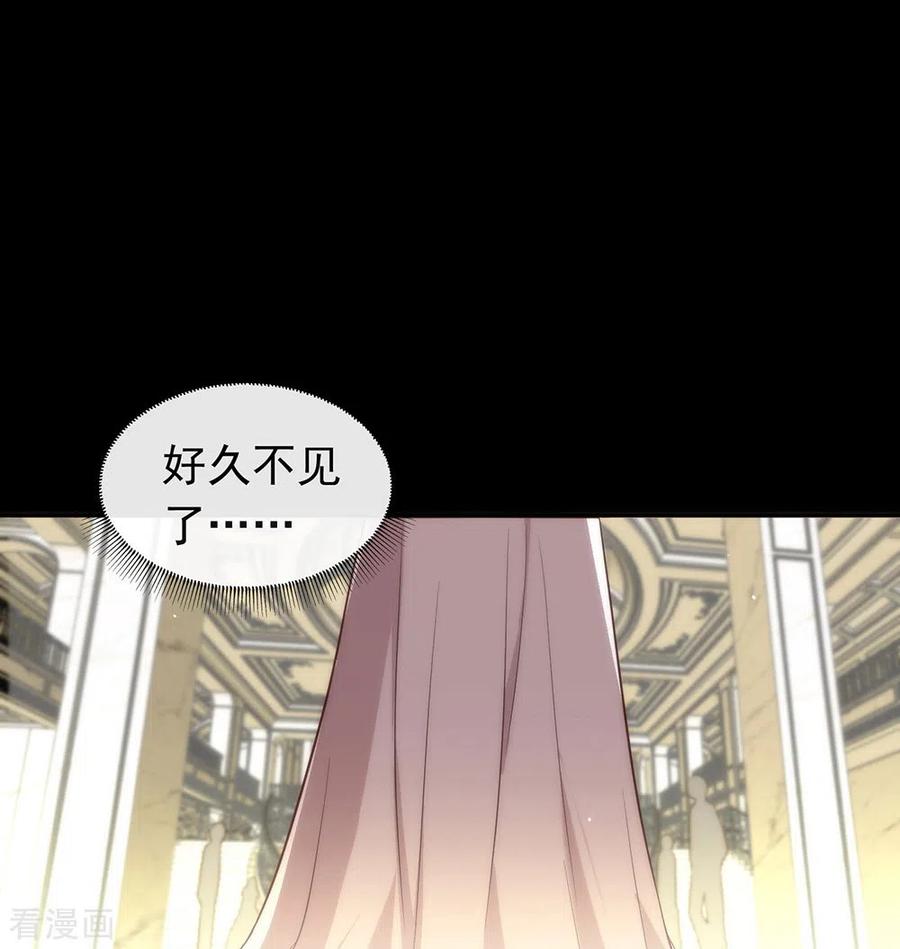 我与玛丽苏女主抢男友 107 你凭什么和我争？ 第18页