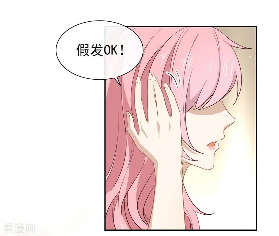 我与玛丽苏女主抢男友 107 你凭什么和我争？ 第16页