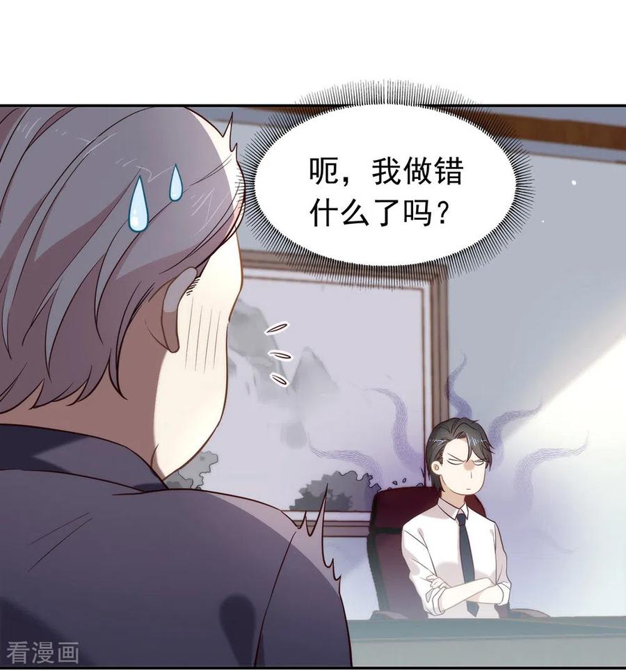 我与玛丽苏女主抢男友 107 你凭什么和我争？ 第10页