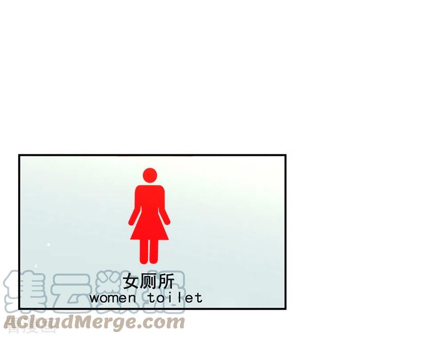 我与玛丽苏女主抢男友 107 你凭什么和我争？ 第15页