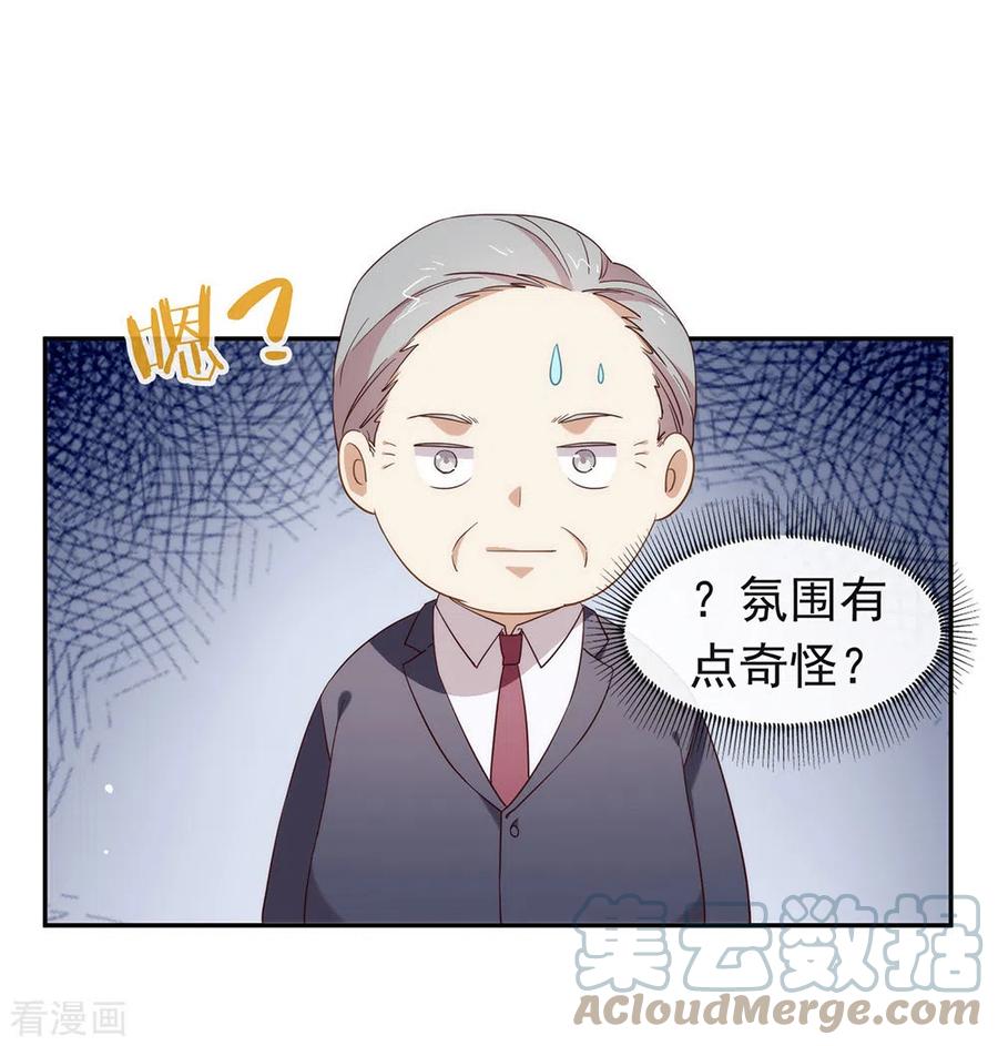 我与玛丽苏女主抢男友 107 你凭什么和我争？ 第5页