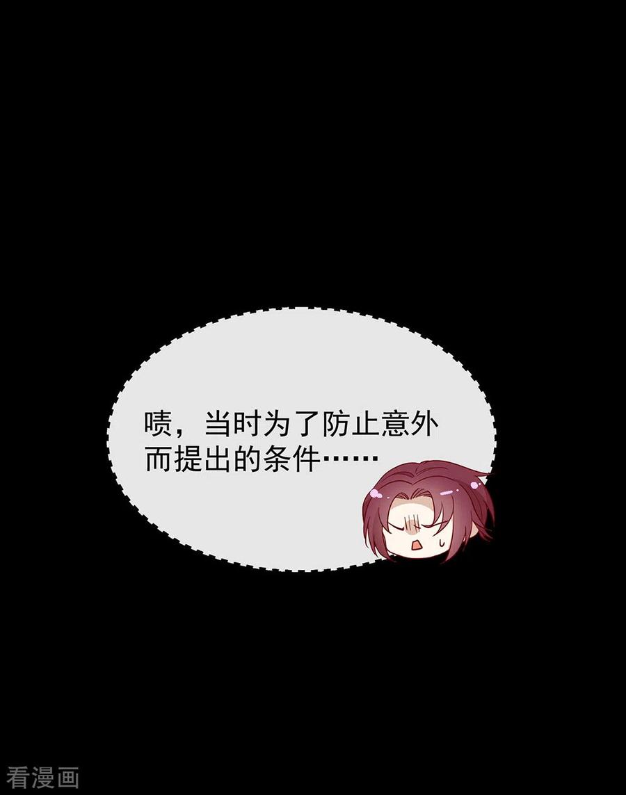 我与玛丽苏女主抢男友 108 迟到者 第5页