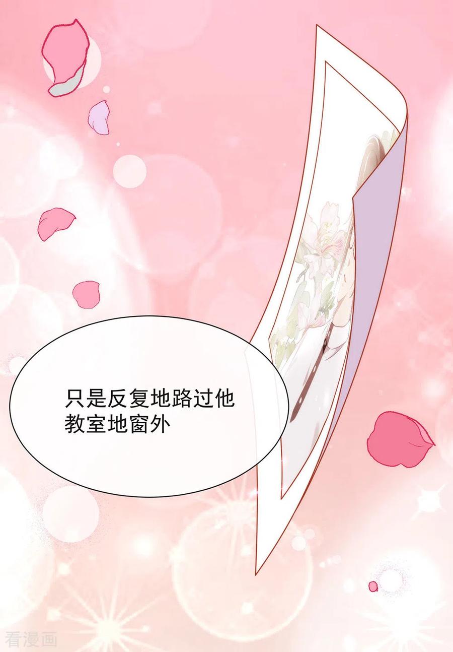 我与玛丽苏女主抢男友 108 迟到者 第45页