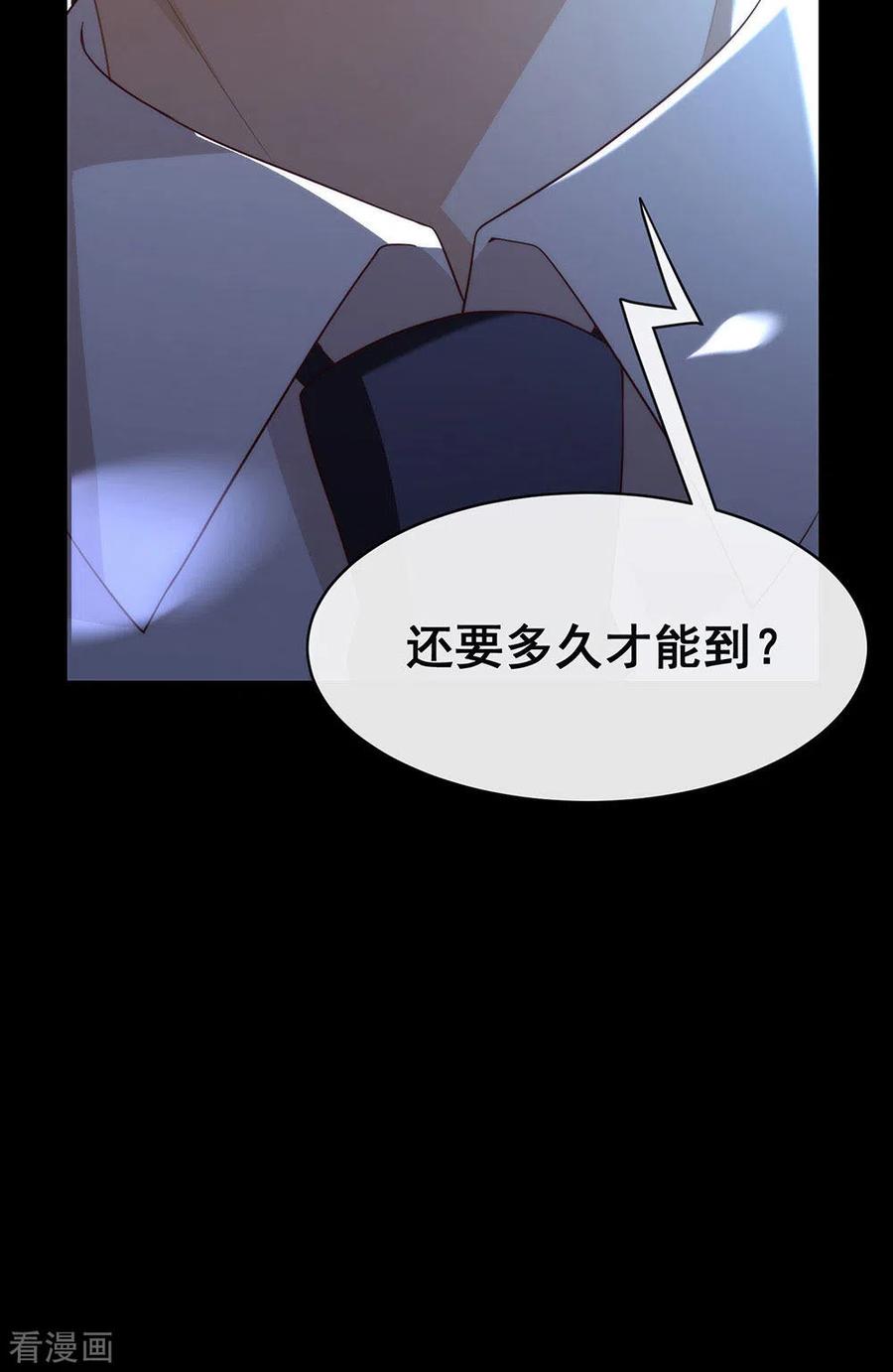 我与玛丽苏女主抢男友 108 迟到者 第60页