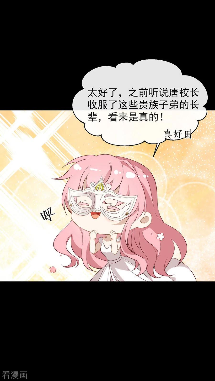 我与玛丽苏女主抢男友 108 迟到者 第17页