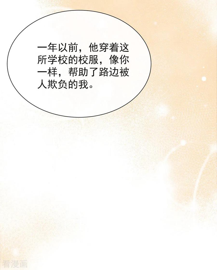 我与玛丽苏女主抢男友 108 迟到者 第41页