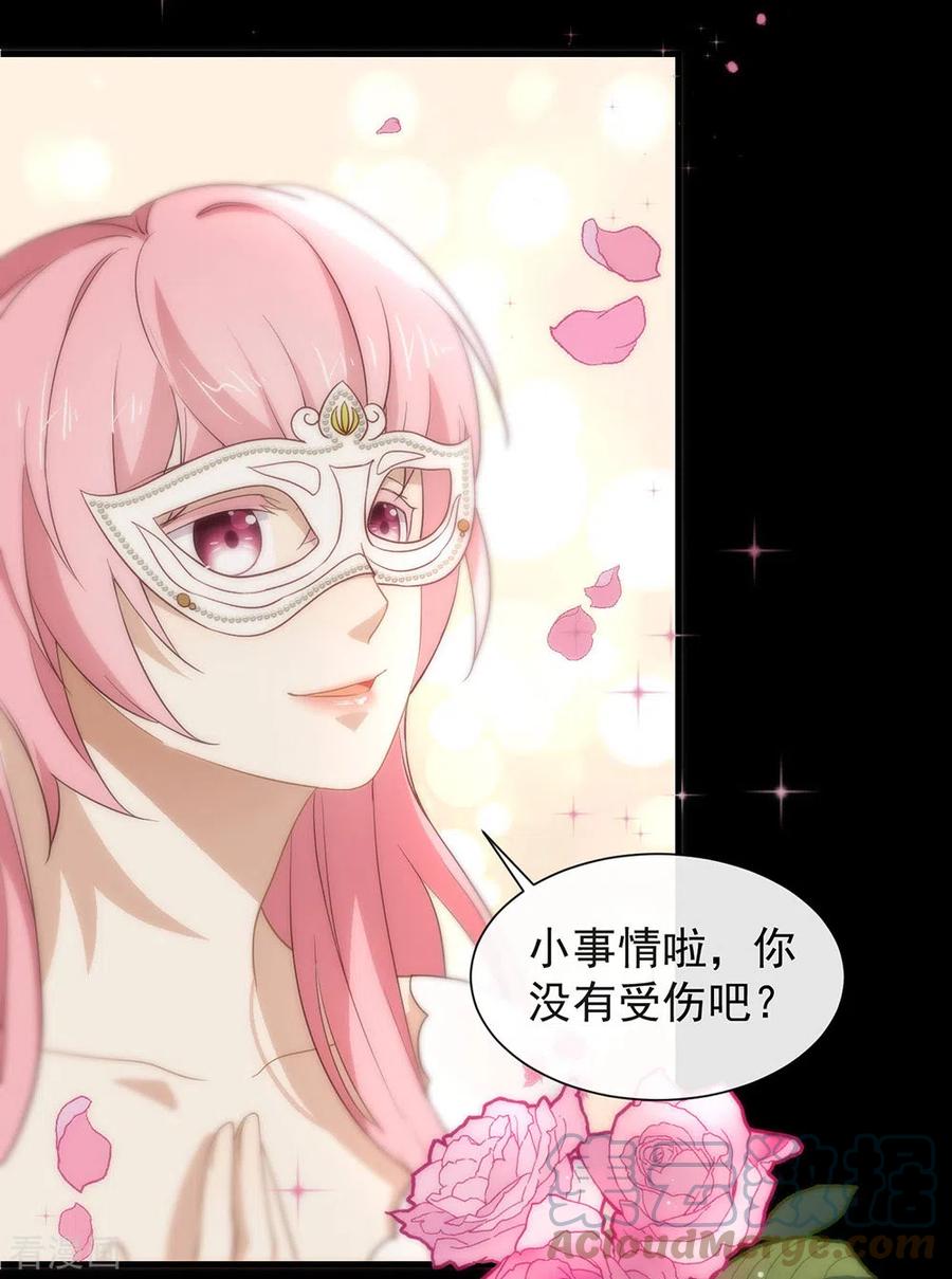 我与玛丽苏女主抢男友 108 迟到者 第19页