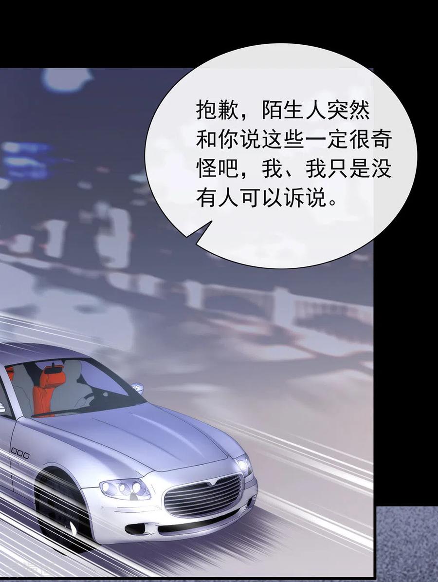 我与玛丽苏女主抢男友 108 迟到者 第57页