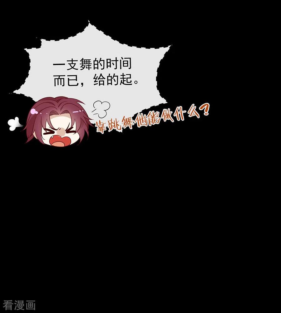 我与玛丽苏女主抢男友 108 迟到者 第24页