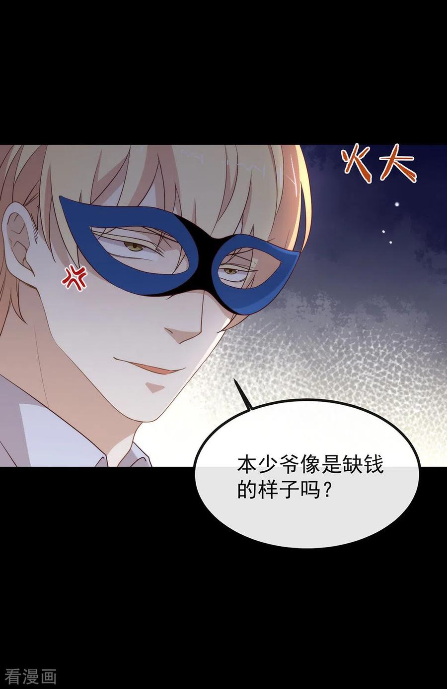 我与玛丽苏女主抢男友 108 迟到者 第9页