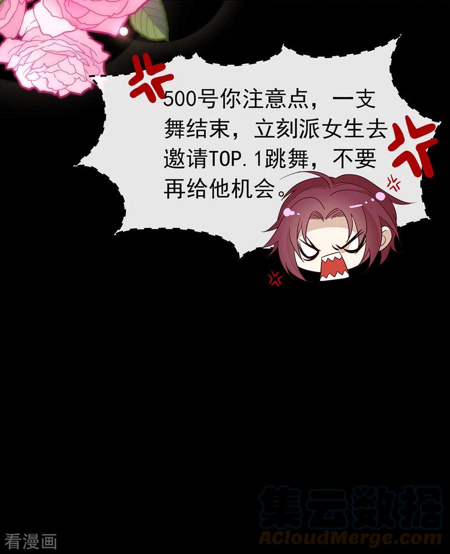 我与玛丽苏女主抢男友 108 迟到者 第28页