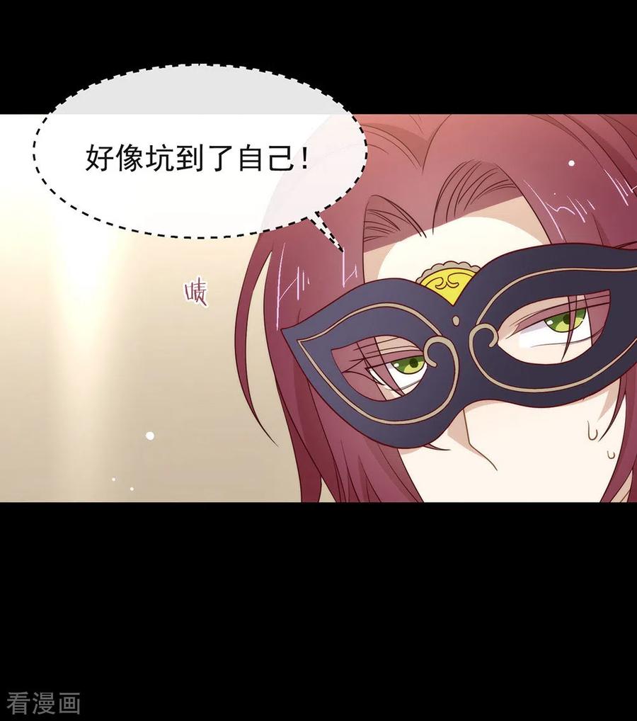 我与玛丽苏女主抢男友 108 迟到者 第6页