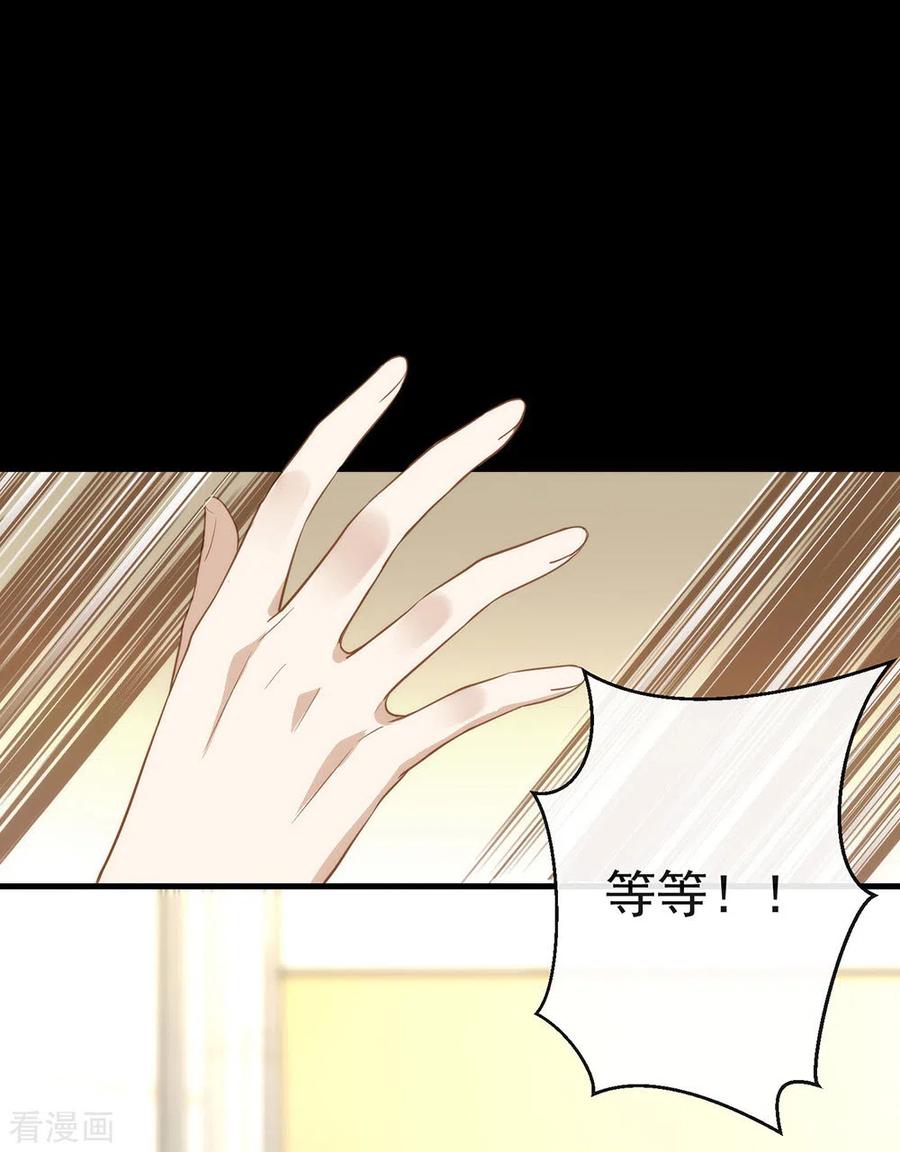 我与玛丽苏女主抢男友 108 迟到者 第11页