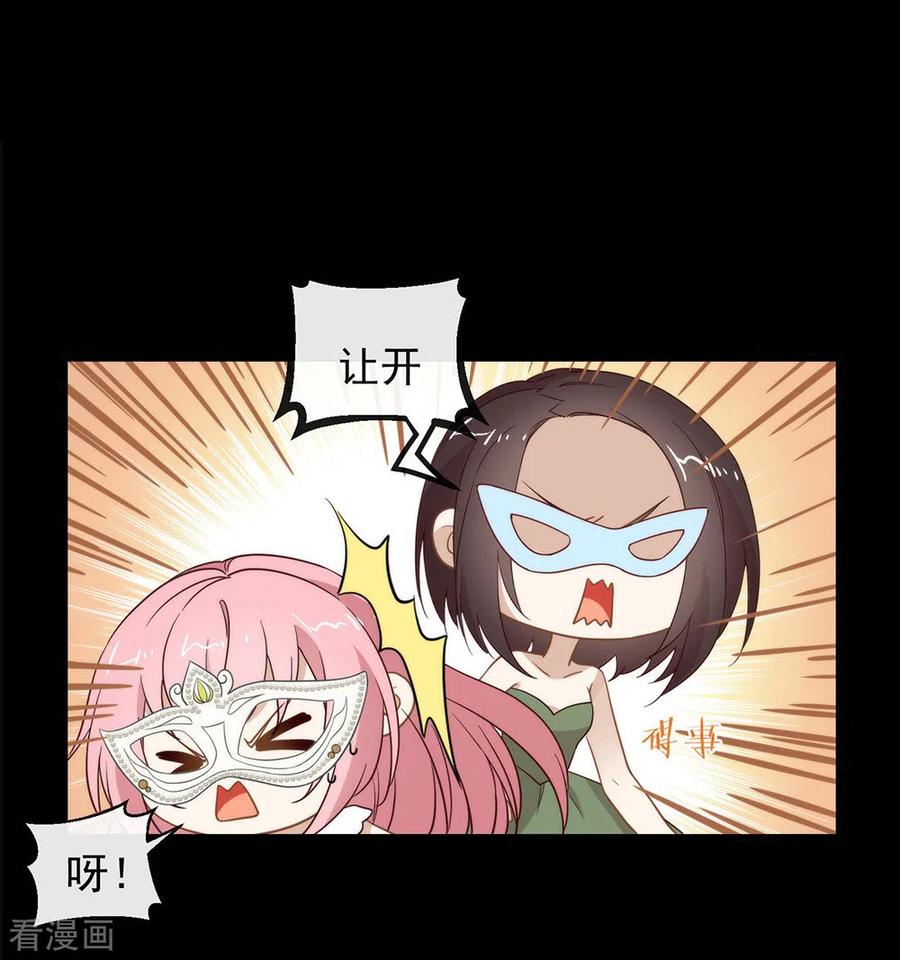 我与玛丽苏女主抢男友 109 决胜时刻 第11页