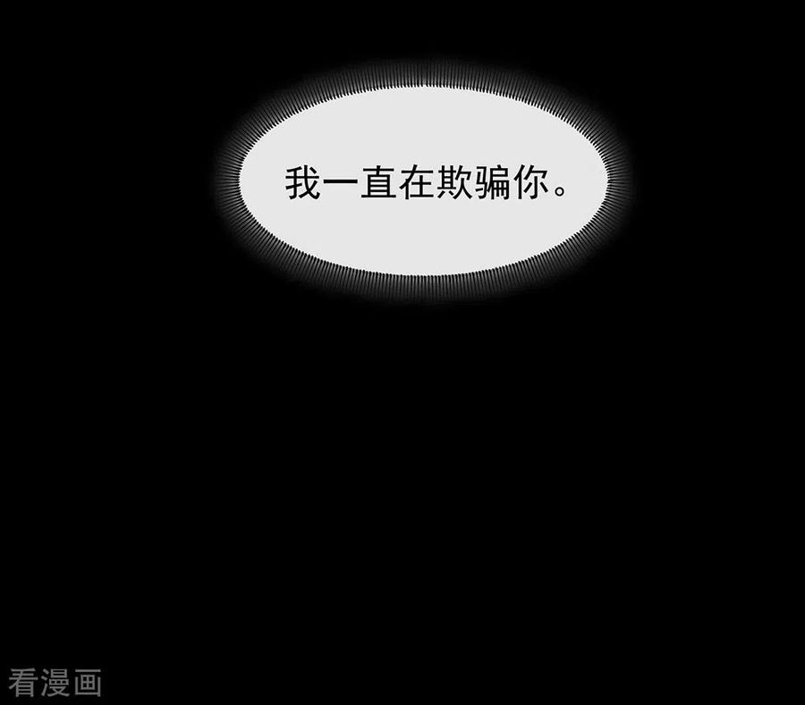 我与玛丽苏女主抢男友 109 决胜时刻 第27页