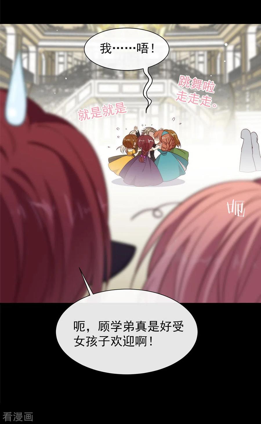 我与玛丽苏女主抢男友 109 决胜时刻 第15页