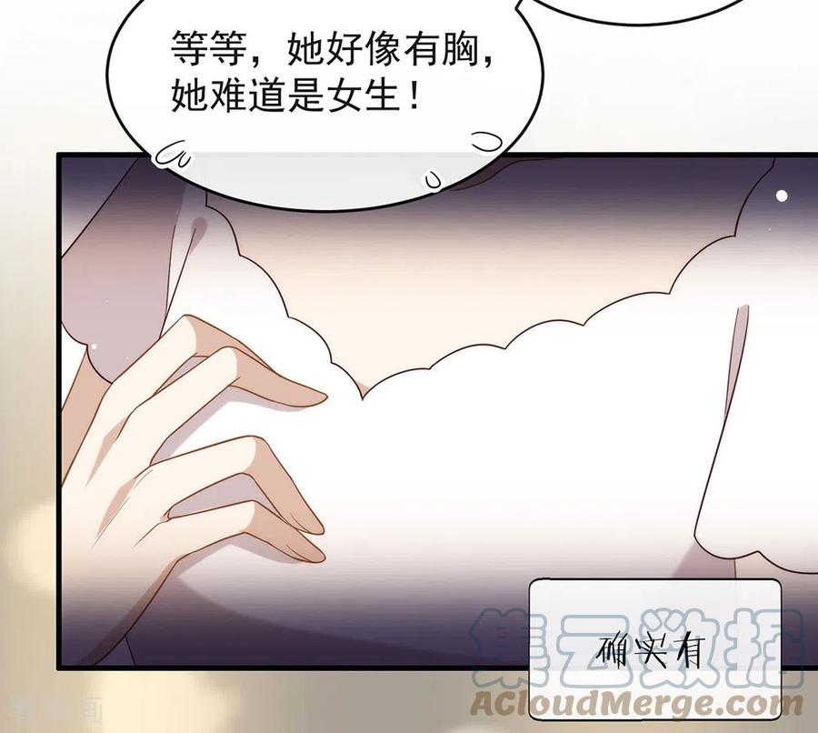 我与玛丽苏女主抢男友 109 决胜时刻 第37页