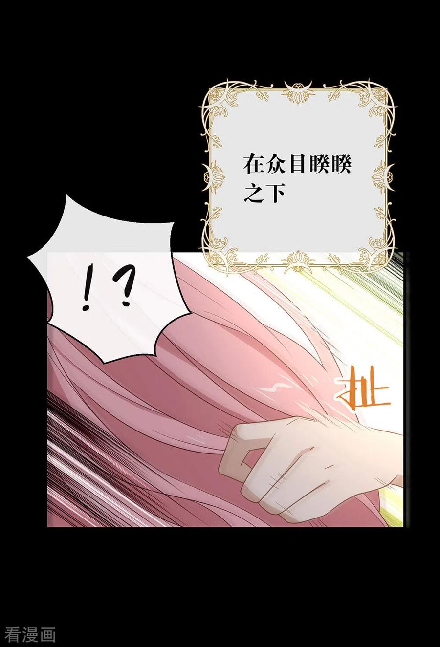 我与玛丽苏女主抢男友 109 决胜时刻 第33页