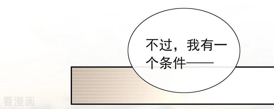 我与玛丽苏女主抢男友 110 翻车了 第8页