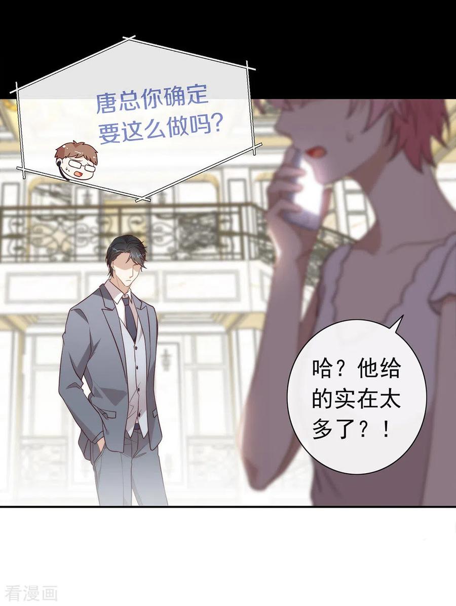 我与玛丽苏女主抢男友 110 翻车了 第12页
