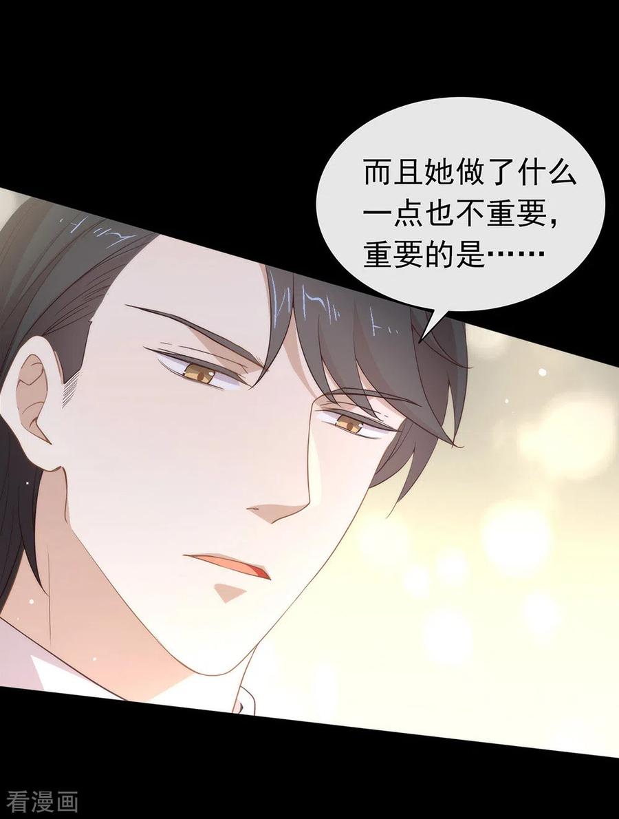 我与玛丽苏女主抢男友 110 翻车了 第18页